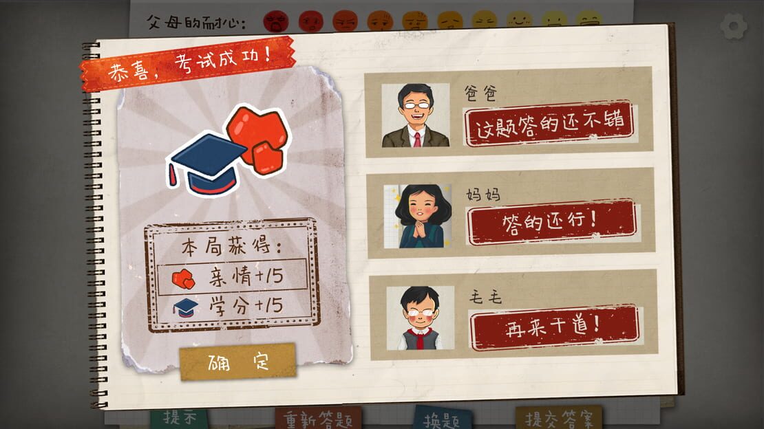 游戏截图 图片