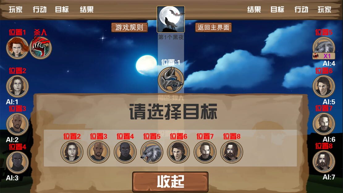 游戏截图 图片