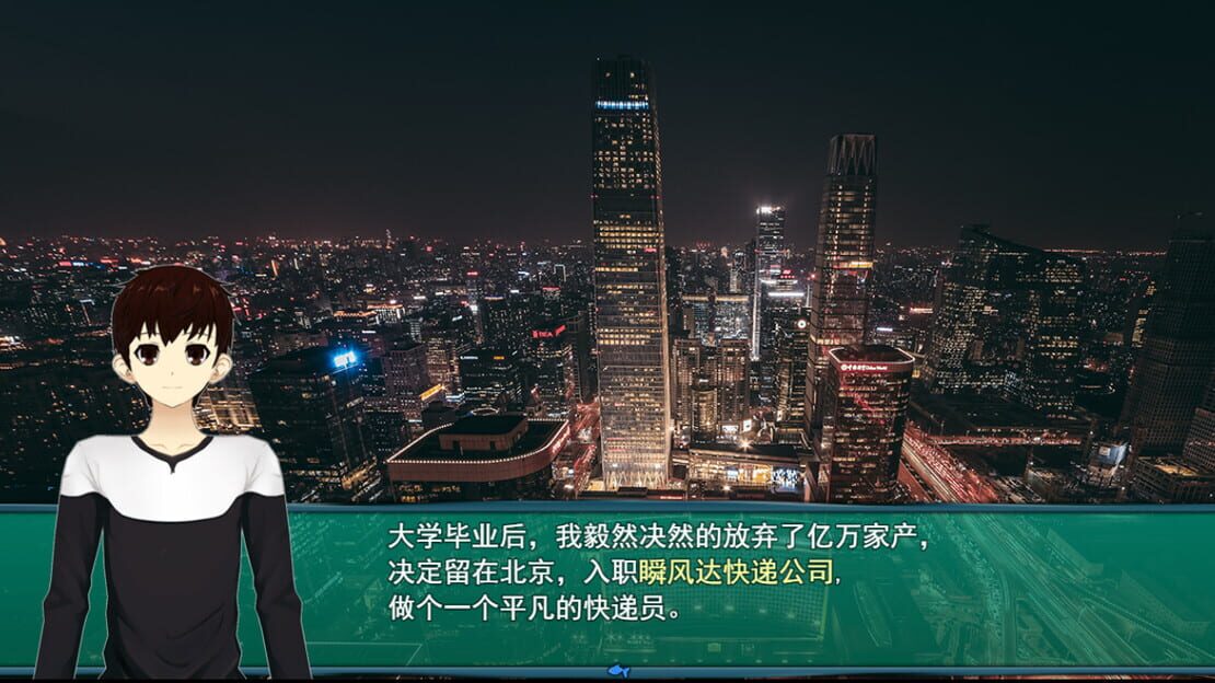 游戏截图 图片