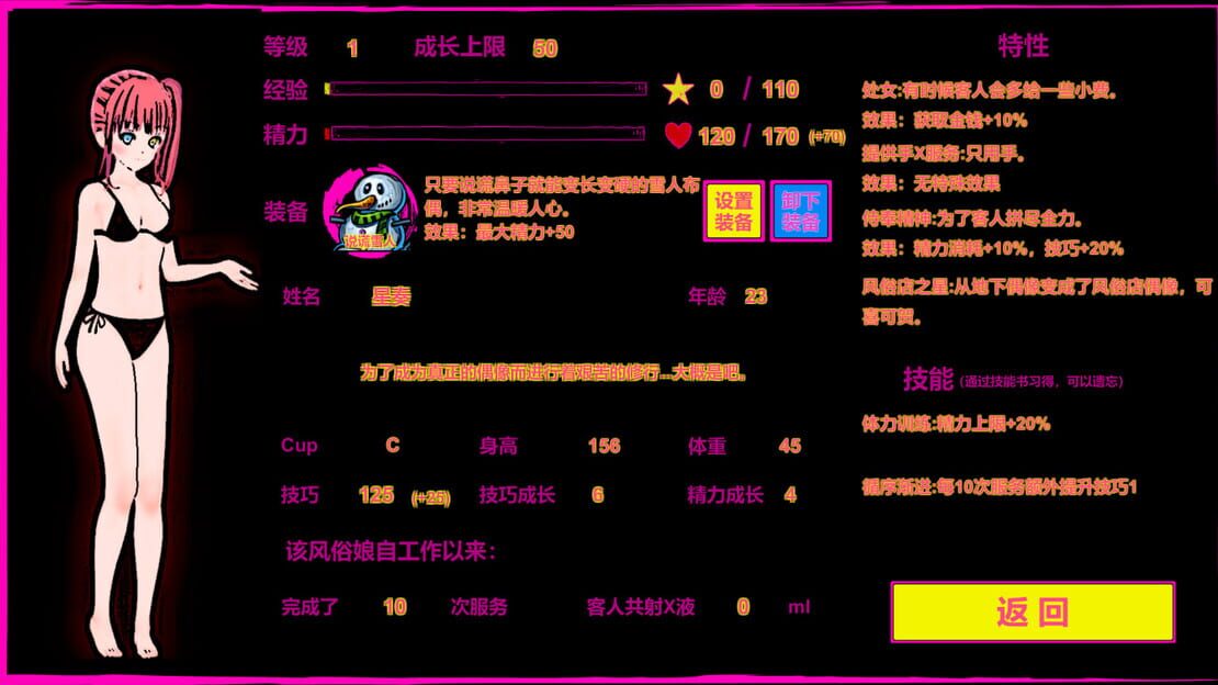 游戏截图 图片