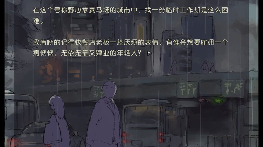 游戏截图 图片