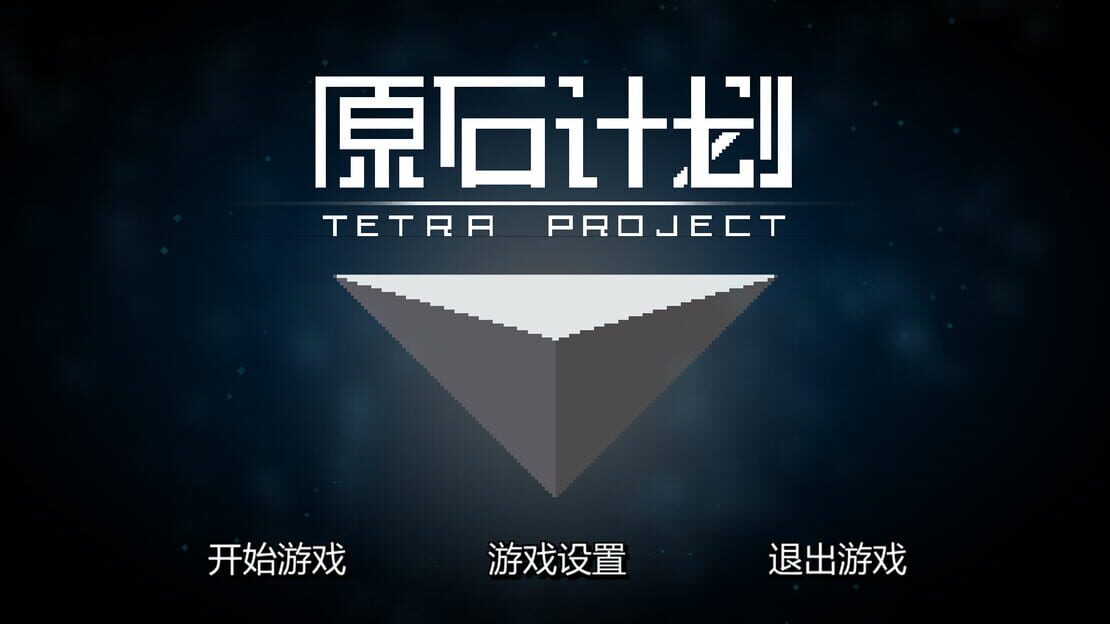 游戏截图 图片