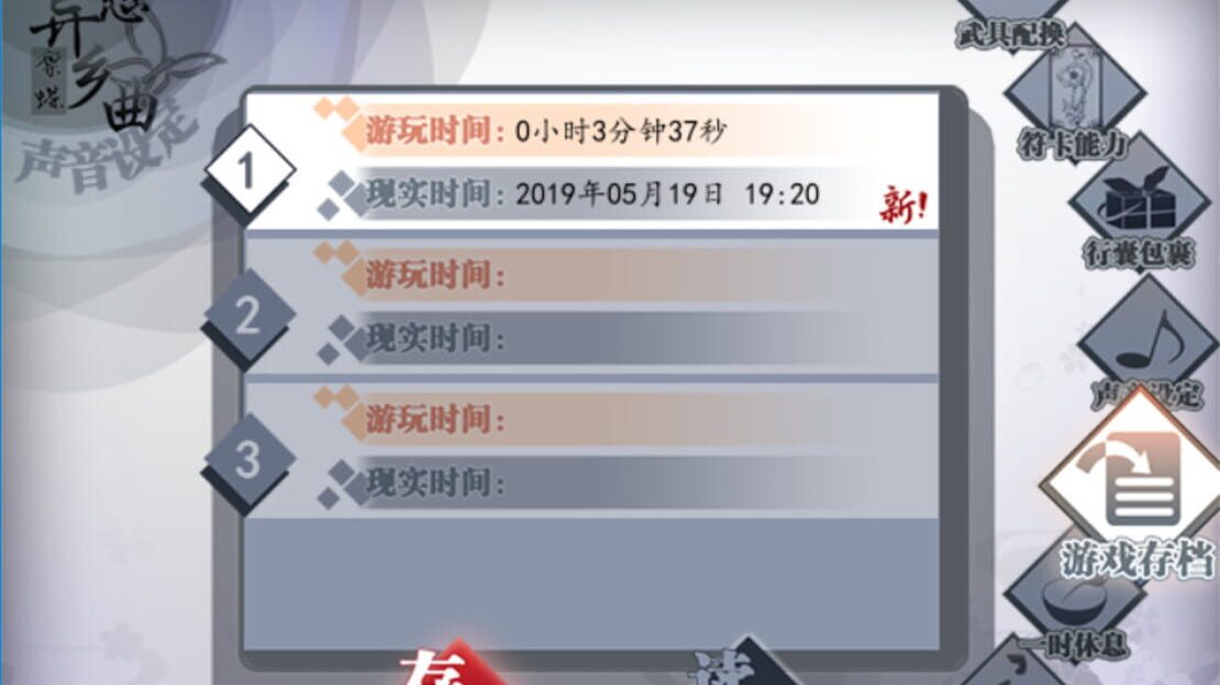游戏截图 图片