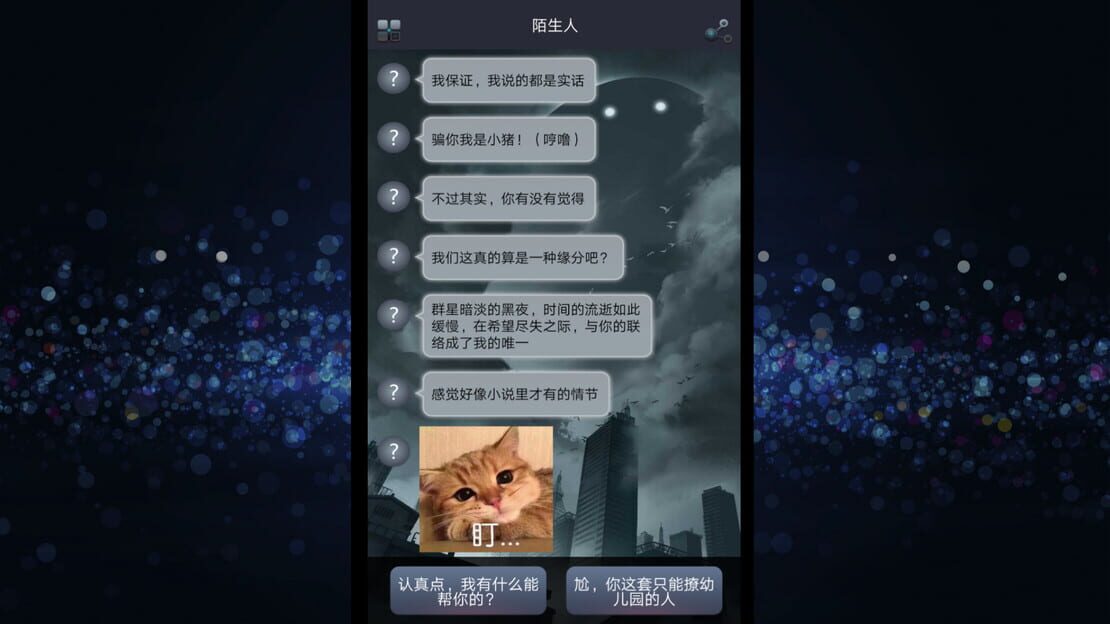 游戏截图 图片