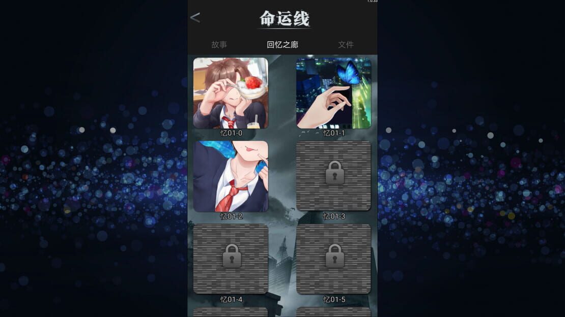 游戏截图 图片