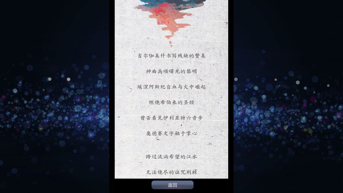 游戏截图 图片