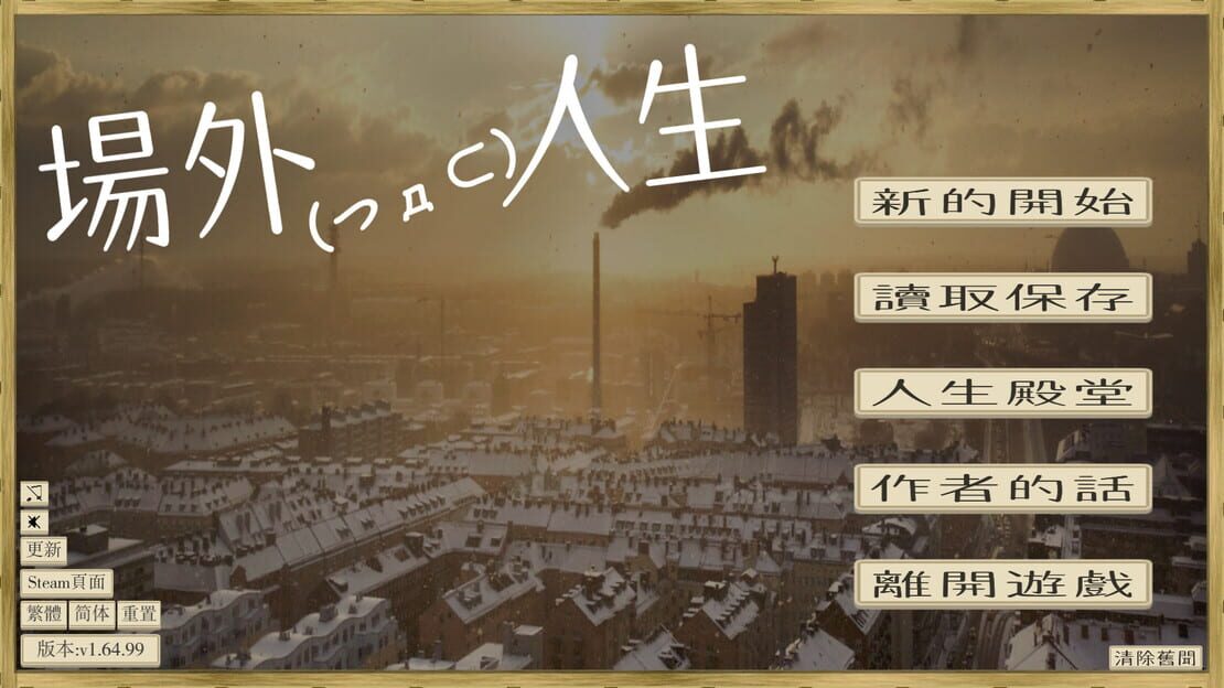 游戏截图 图片