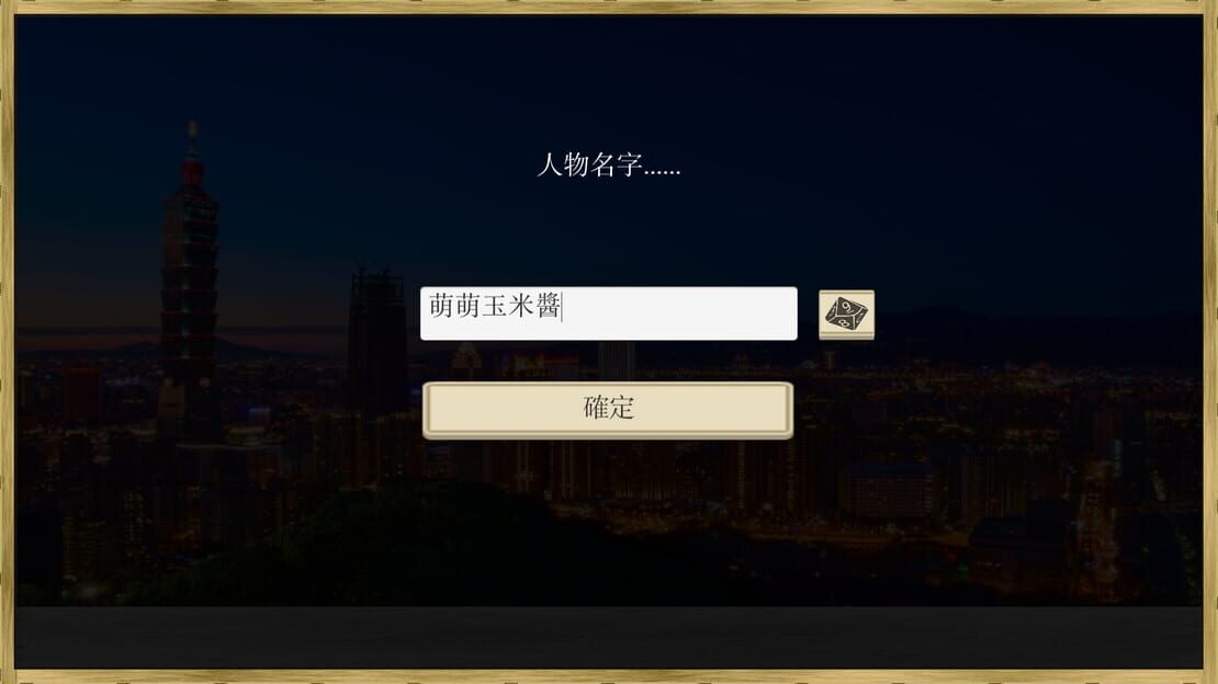 游戏截图 图片