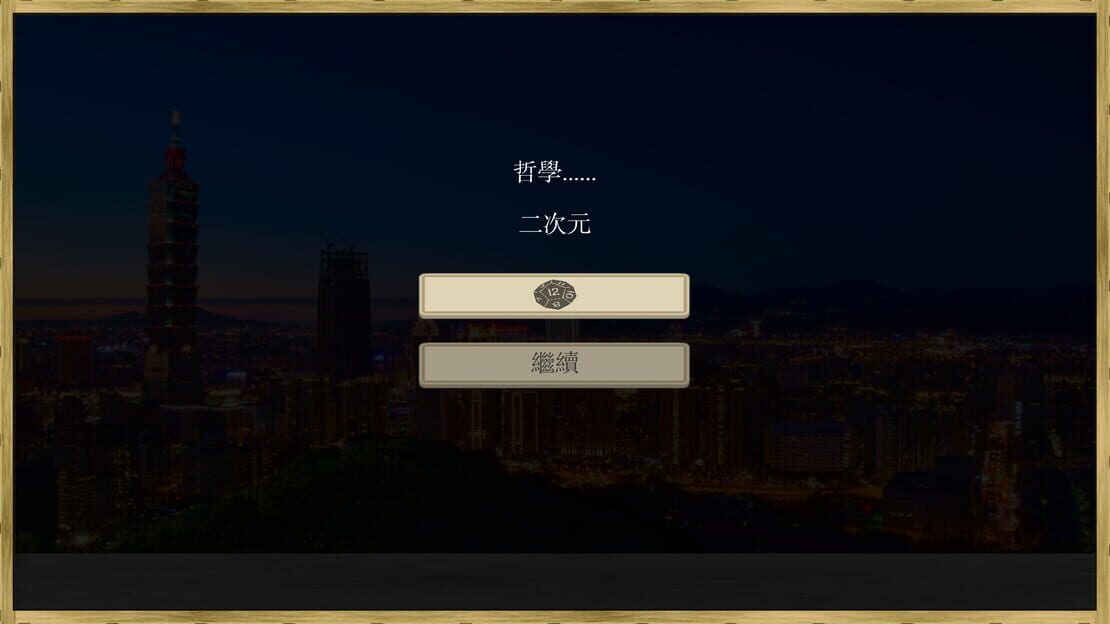 游戏截图 图片