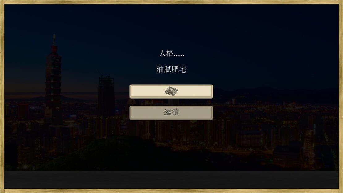 游戏截图 图片