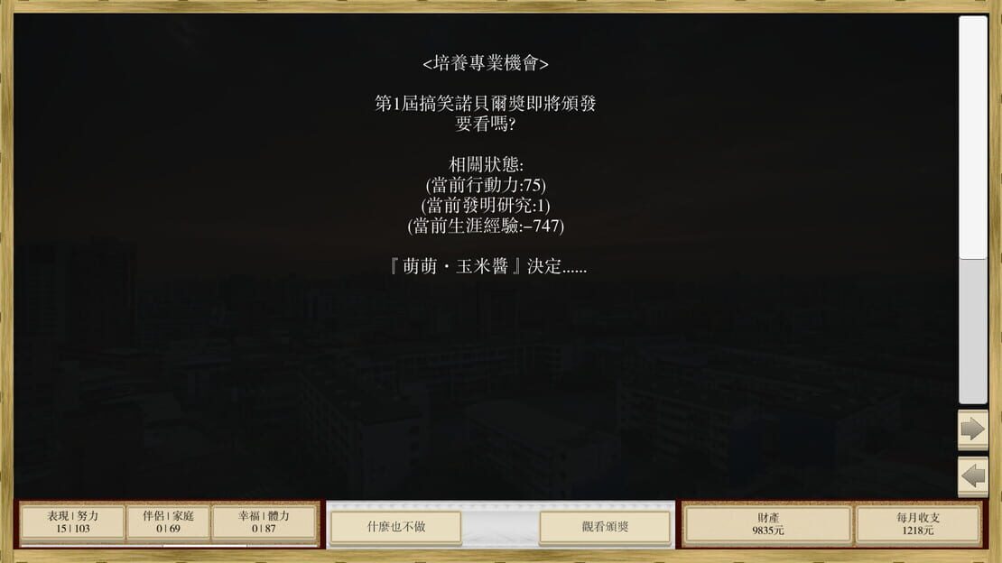 游戏截图 图片