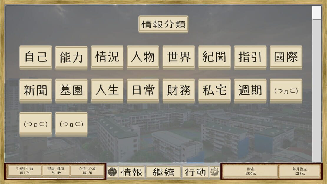 游戏截图 图片