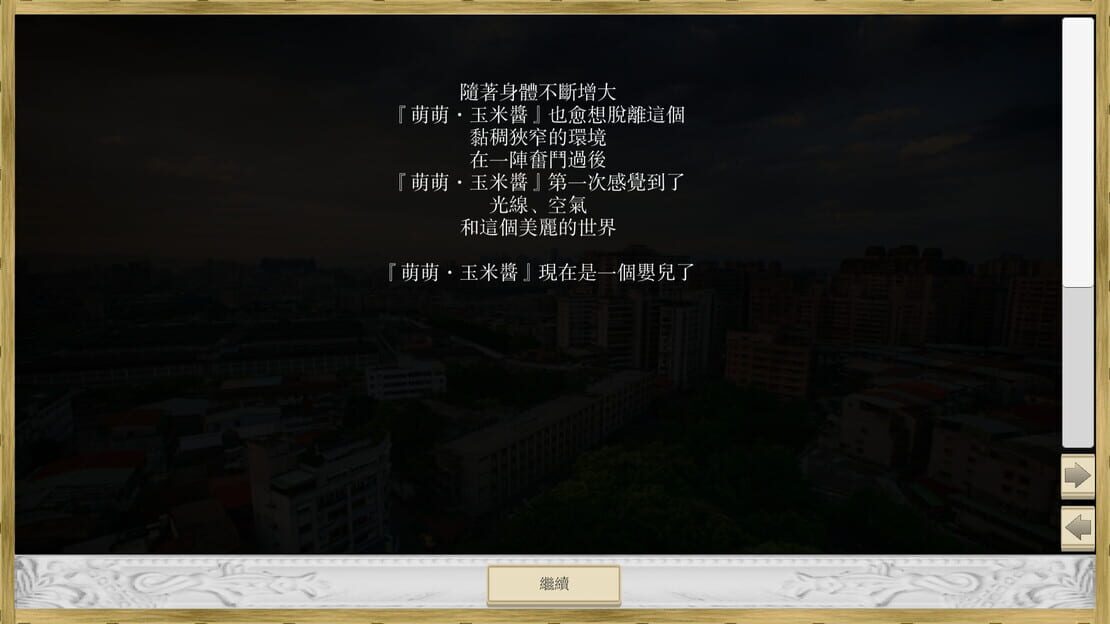 游戏截图 图片