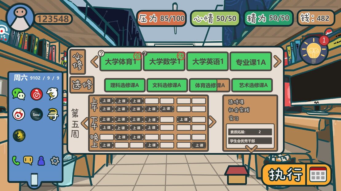 游戏截图 图片