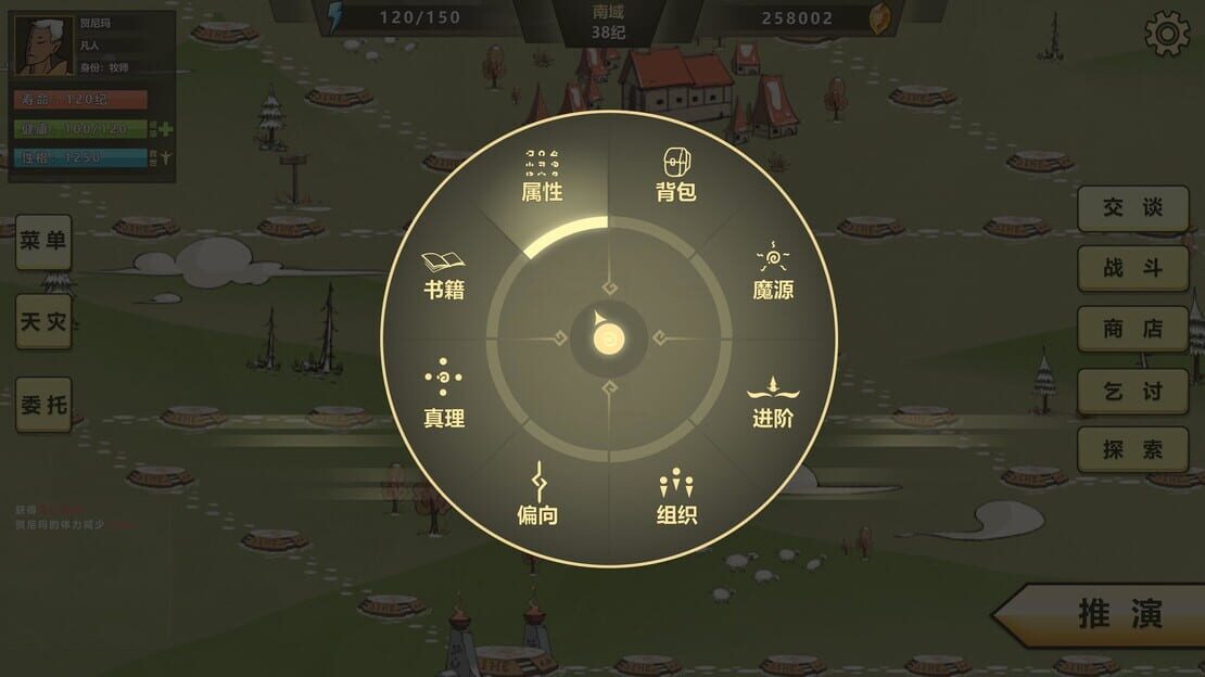 游戏截图 图片