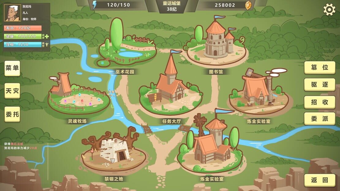 游戏截图 图片