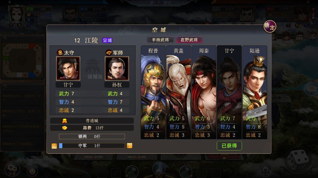 游戏截图 图片