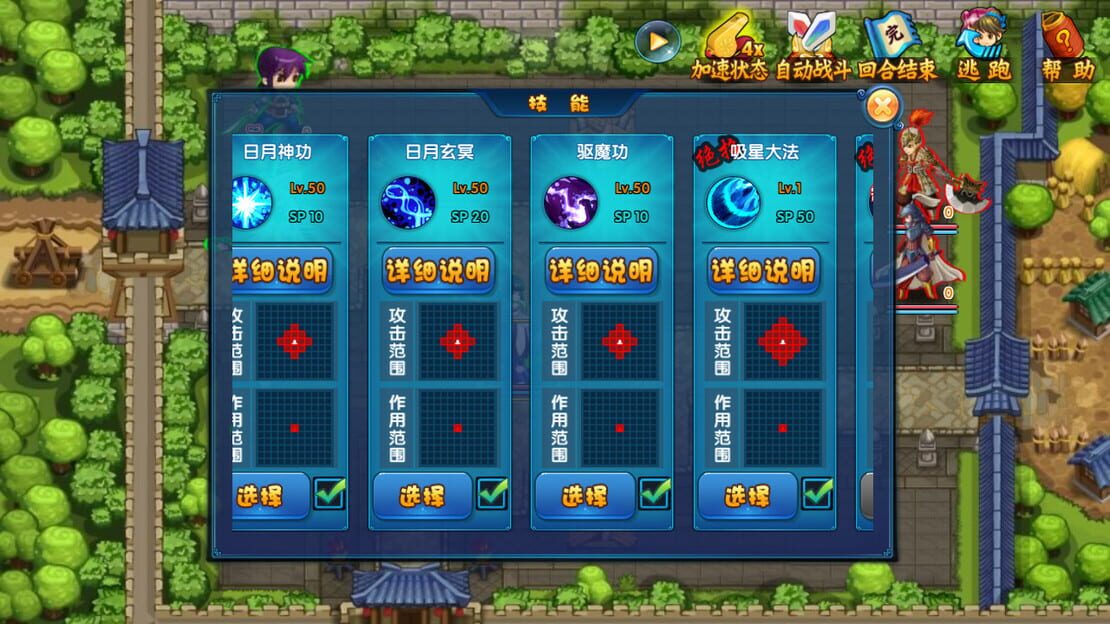 游戏截图 图片