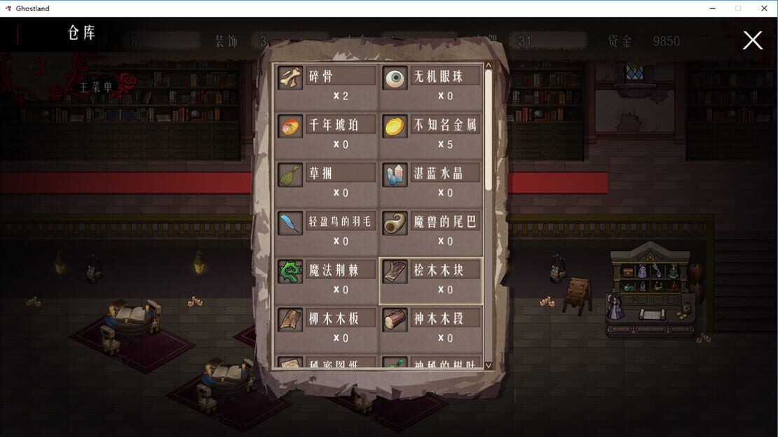 游戏截图 图片