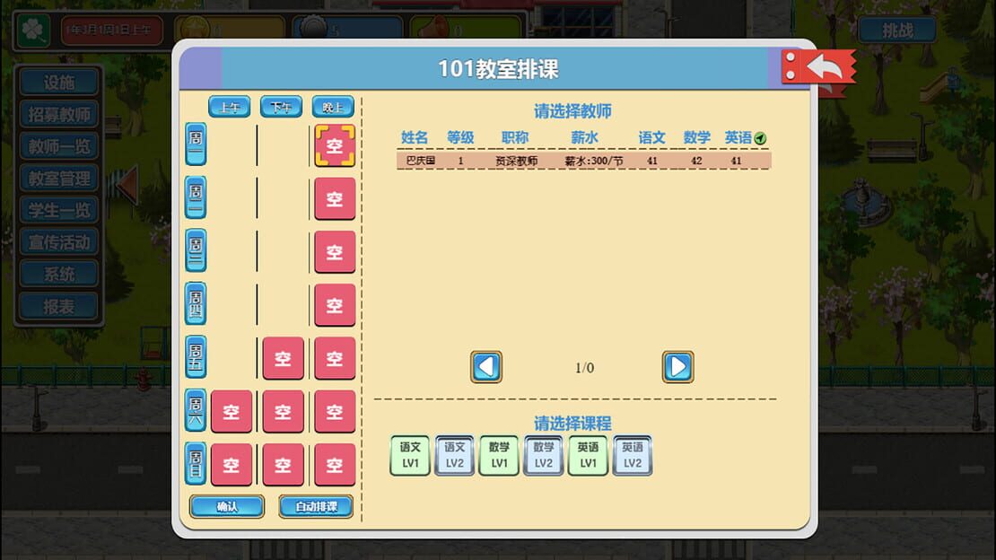 游戏截图 图片