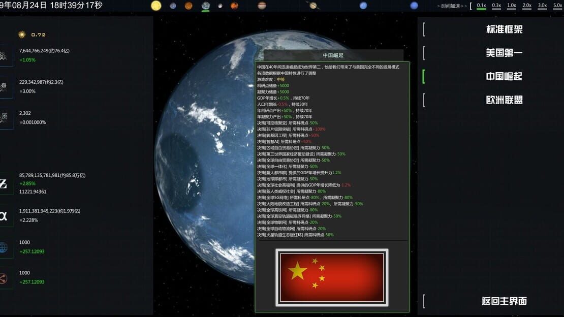 游戏截图 图片