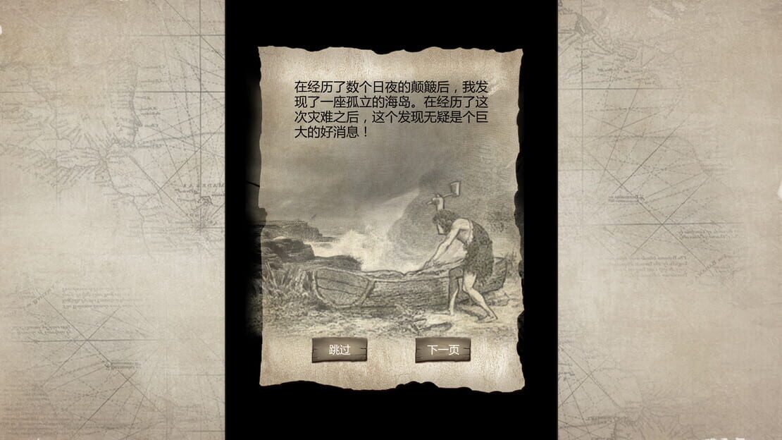 游戏截图 图片