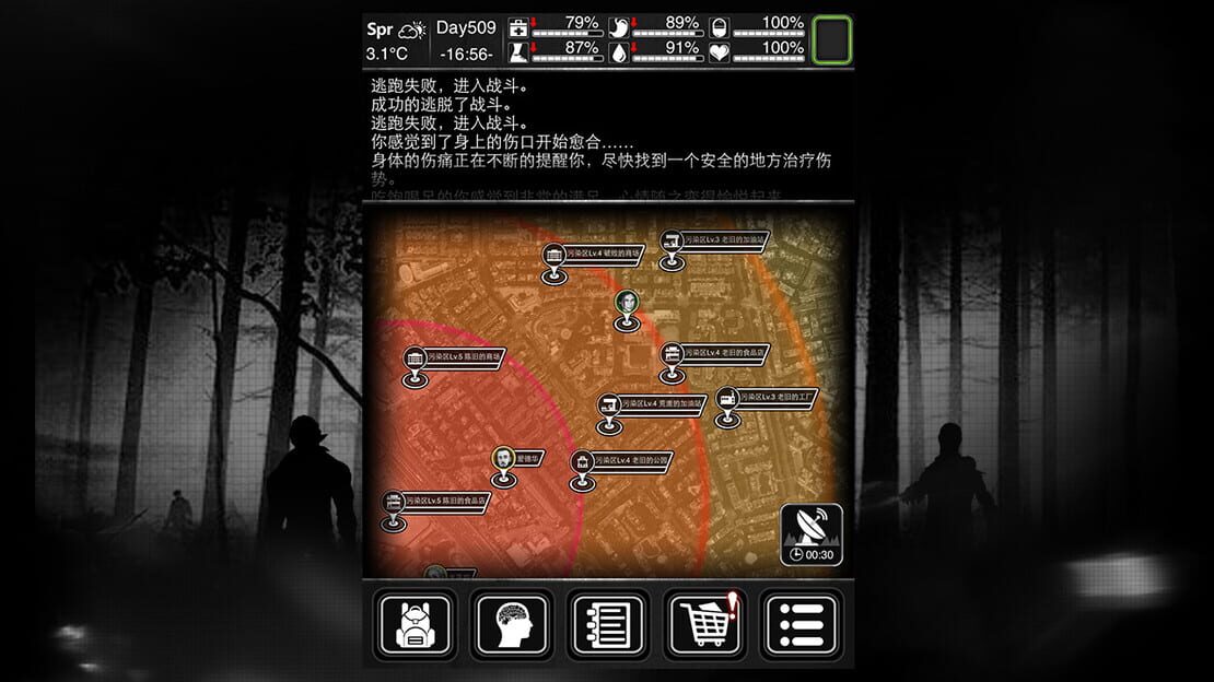 游戏截图 图片