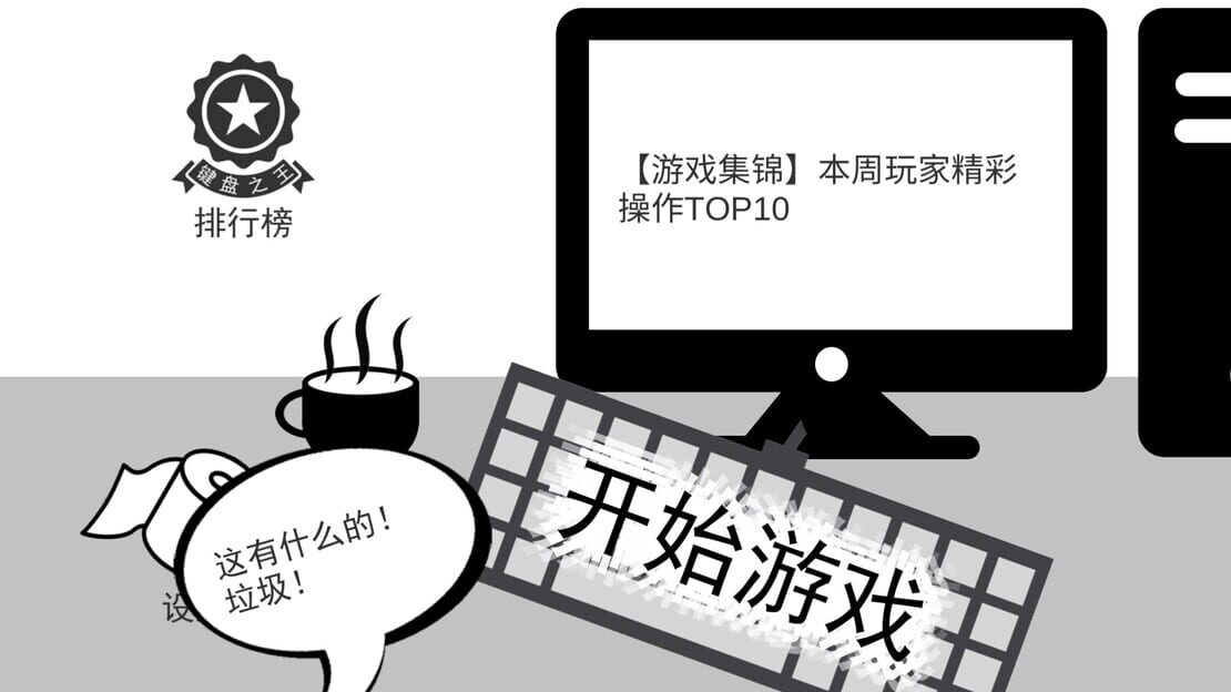游戏截图 图片