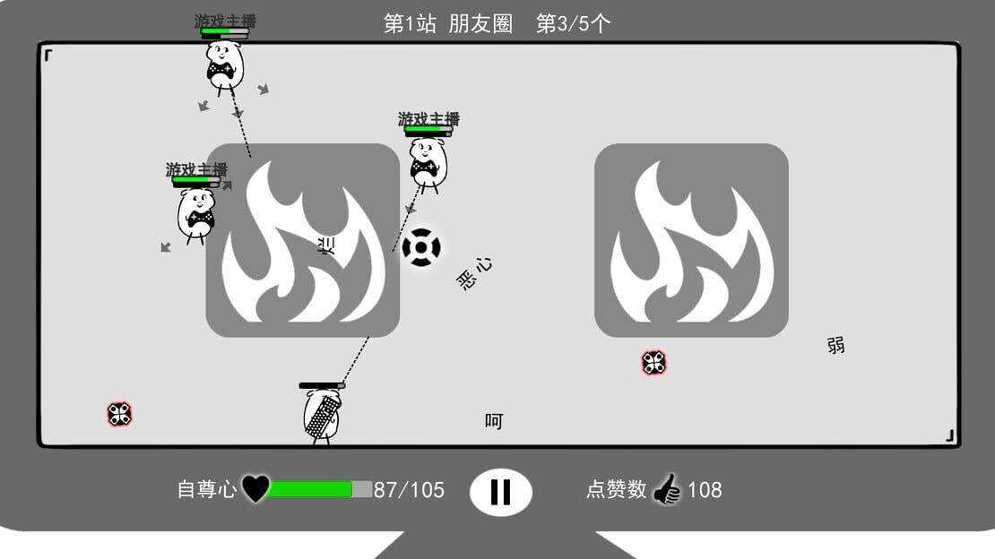 游戏截图 图片