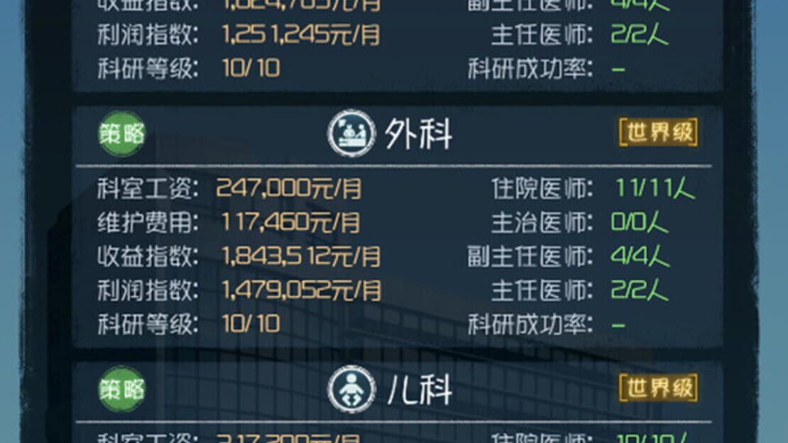 游戏截图 图片