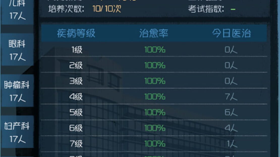 游戏截图 图片