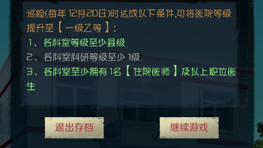 游戏截图 图片