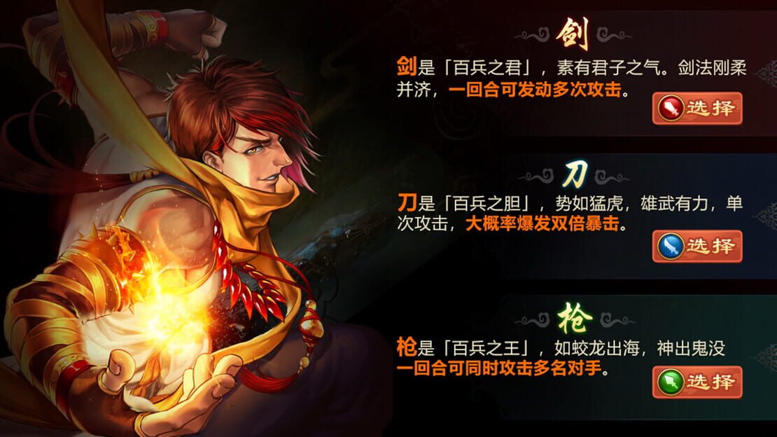 游戏截图 图片