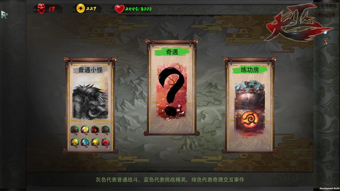 游戏截图 图片