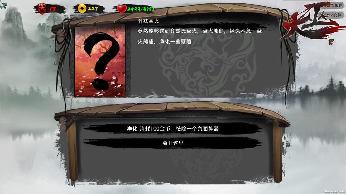 游戏截图 图片