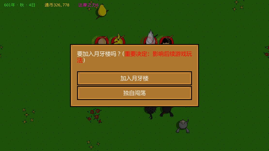 游戏截图 图片