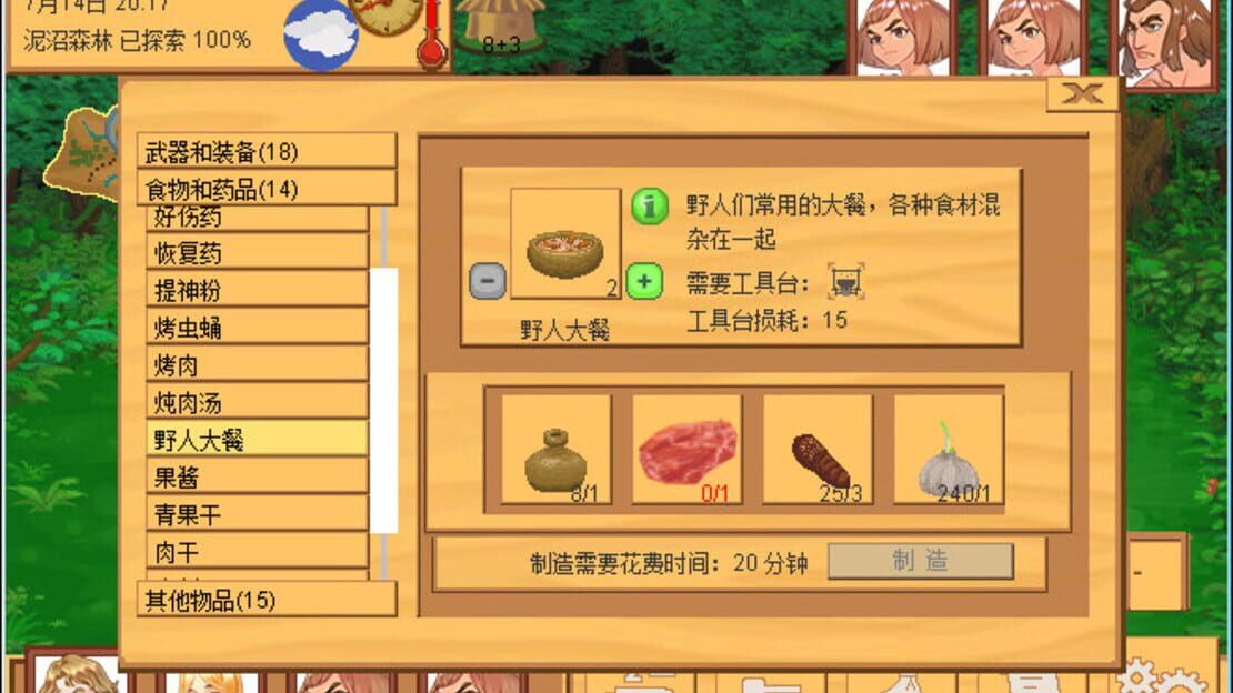 游戏截图 图片
