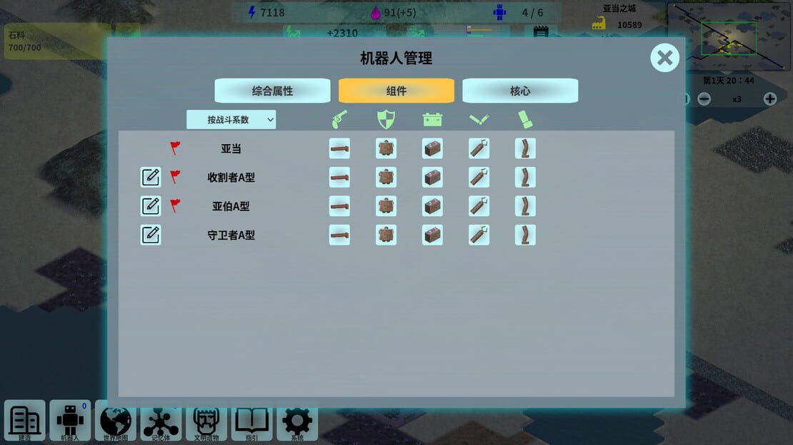 游戏截图 图片