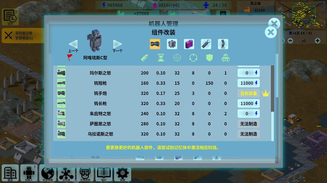 游戏截图 图片
