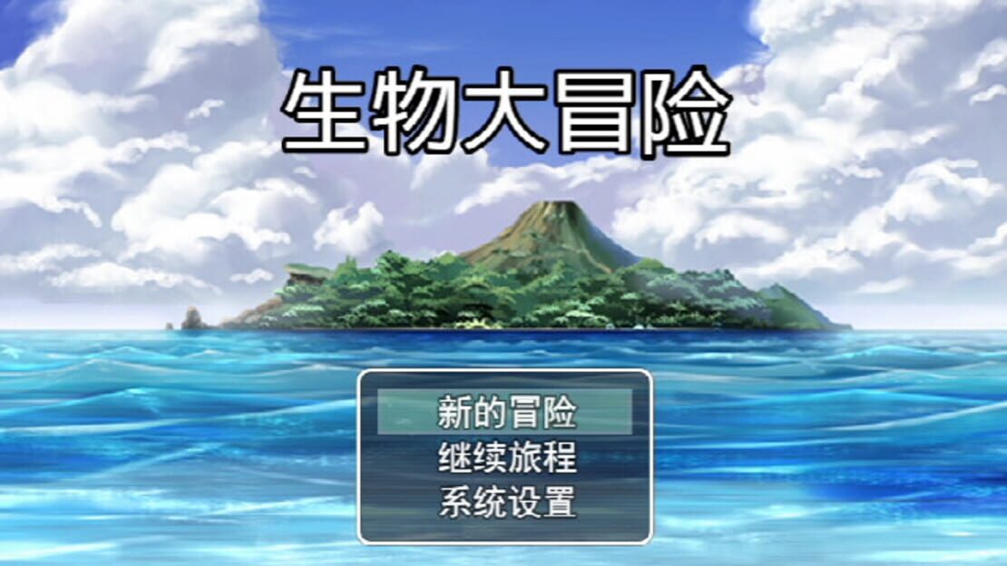 游戏截图 图片