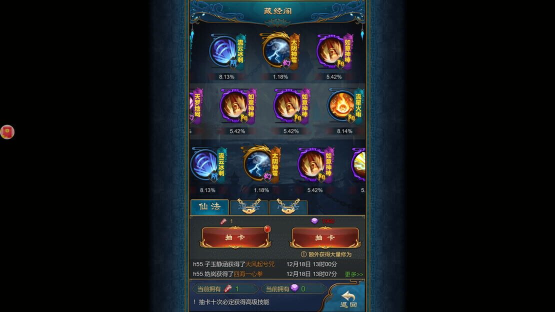 游戏截图 图片