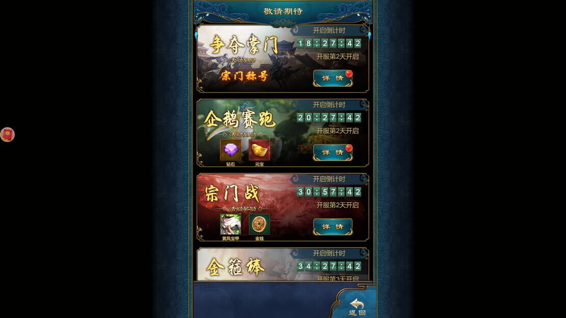 游戏截图 图片