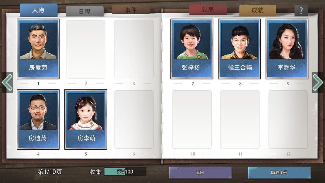 游戏截图 图片