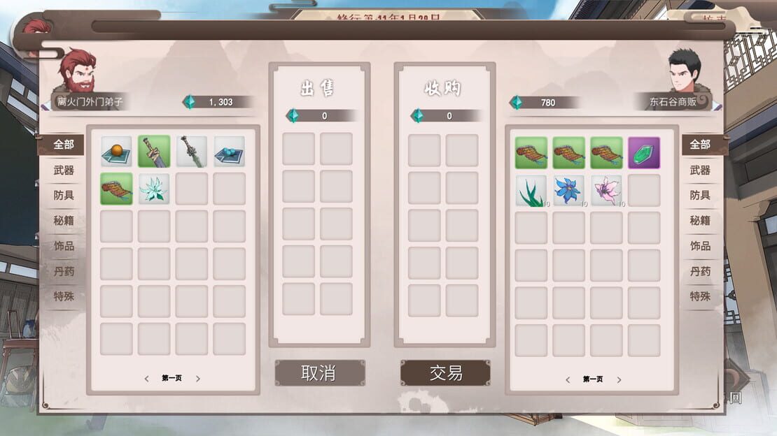 游戏截图 图片