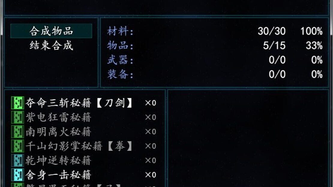 游戏截图 图片