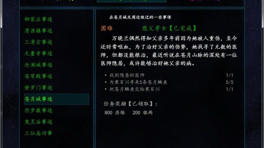 游戏截图 图片