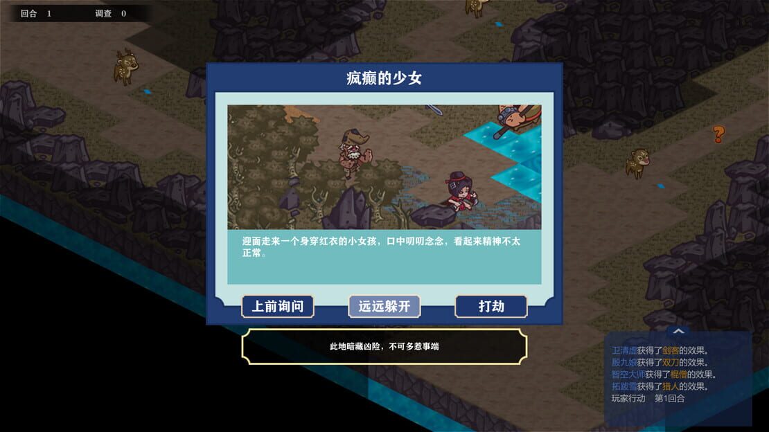 游戏截图 图片