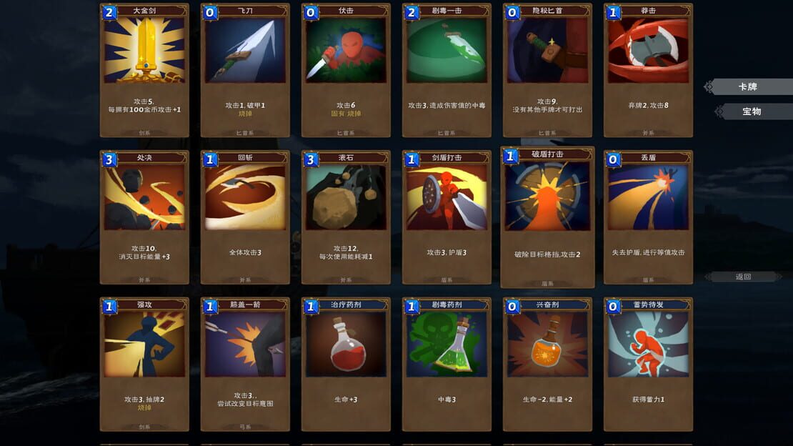 游戏截图 图片