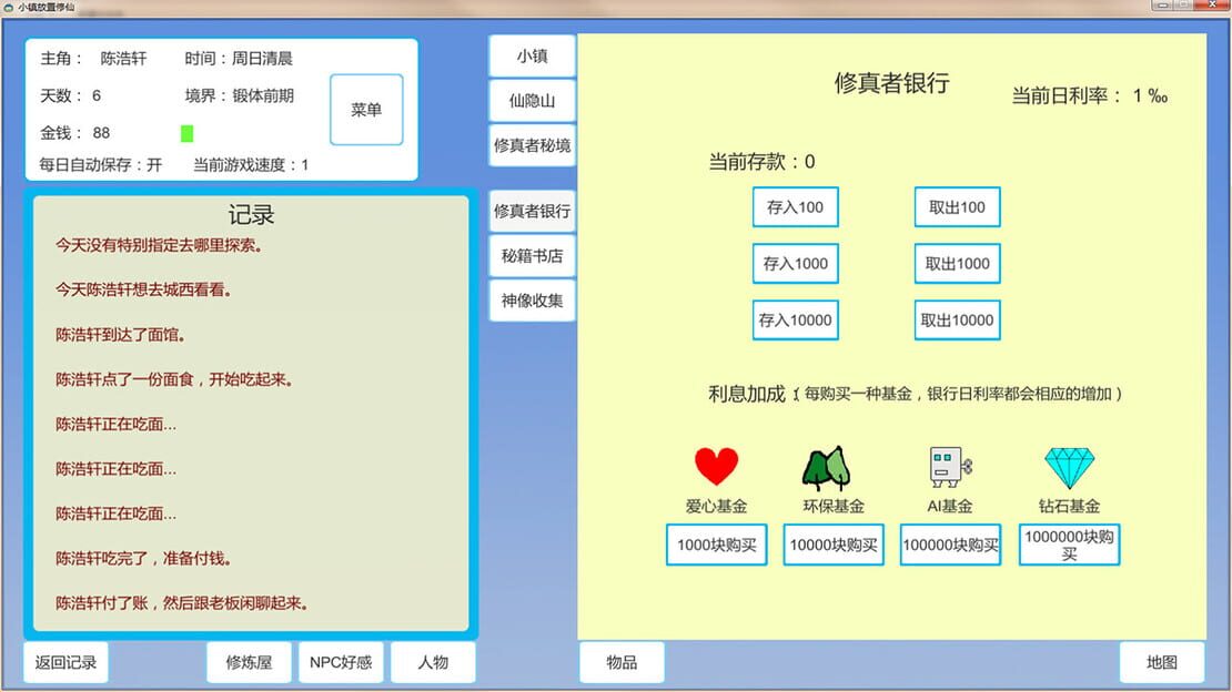 游戏截图 图片