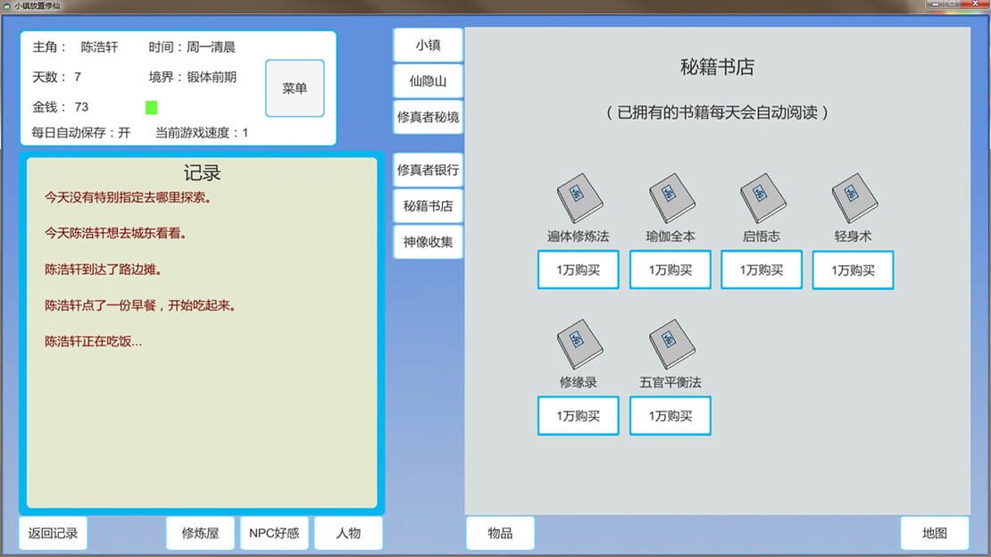 游戏截图 图片